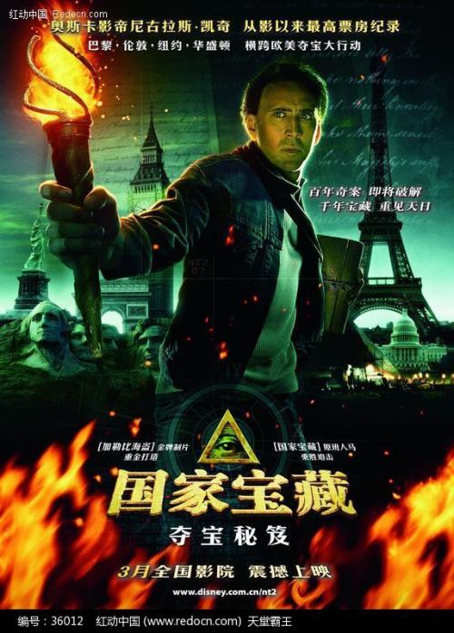 买假台湾回乡证